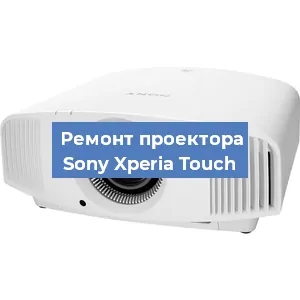 Замена блока питания на проекторе Sony Xperia Touch в Ижевске